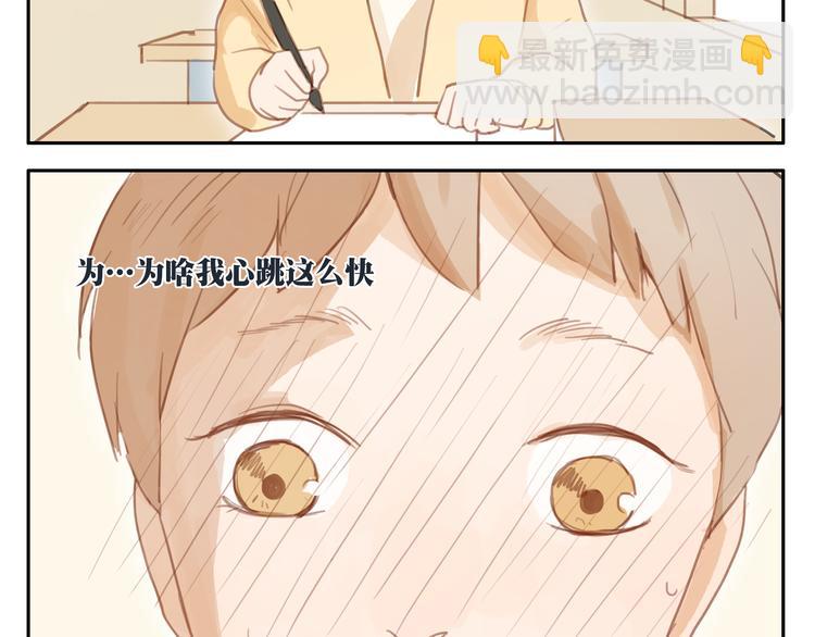 第20话 亲吻吧，不枉少年心动-第19话