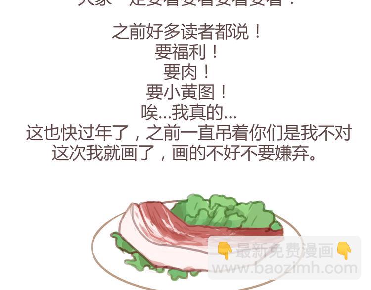 第20话 亲吻吧，不枉少年心动-第19话