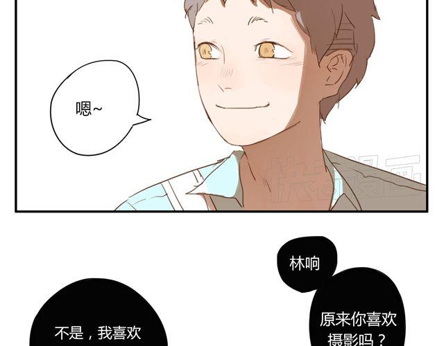 光響 - 第2話.一起回家吧 - 3