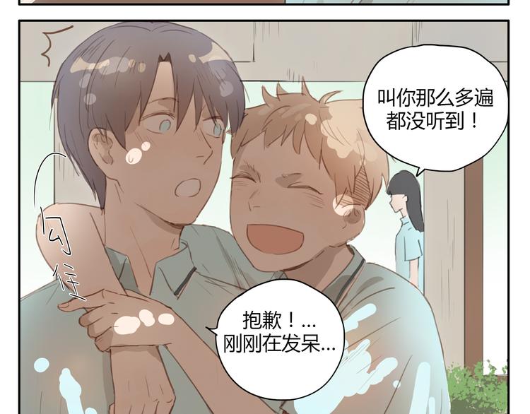 第22话 不良少年盯上了晓洸(1/2)-第21话