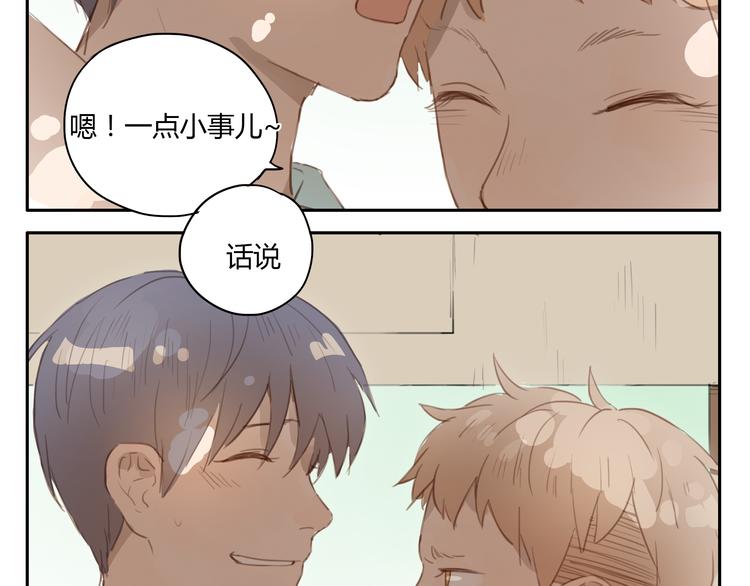 第22话 不良少年盯上了晓洸(1/2)-第21话