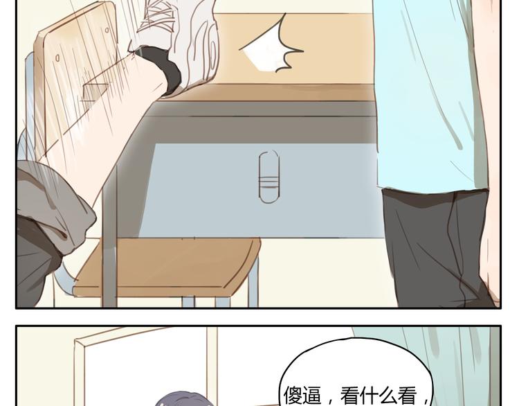 第22话 不良少年盯上了晓洸(1/2)-第21话