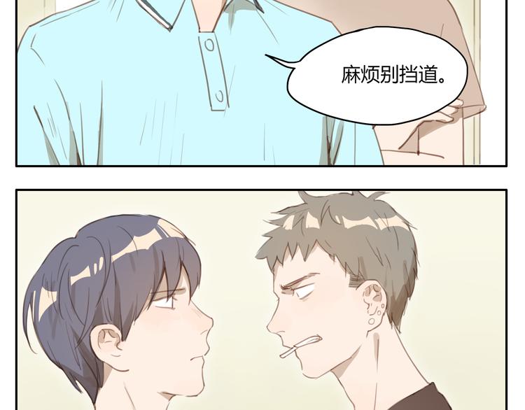 第22话 不良少年盯上了晓洸(1/2)-第21话