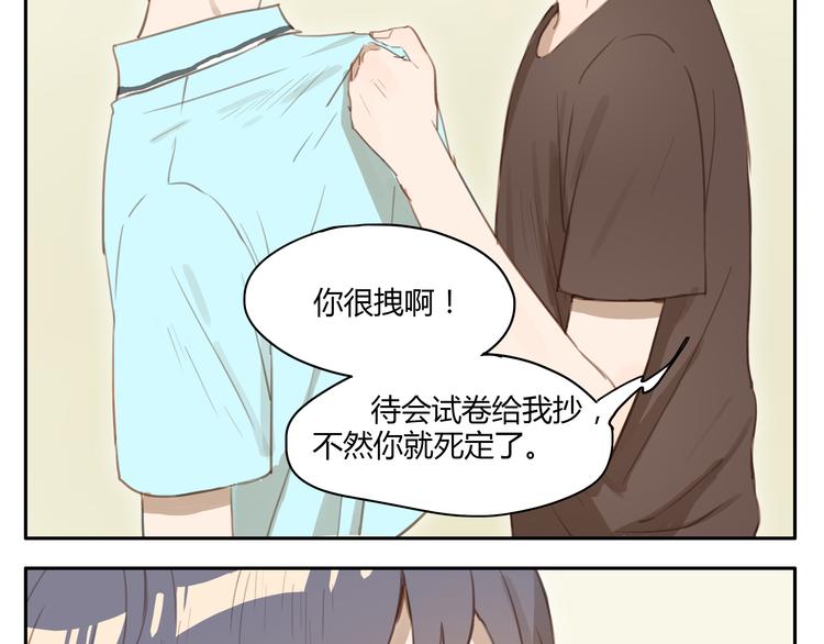 第22话 不良少年盯上了晓洸(1/2)-第21话