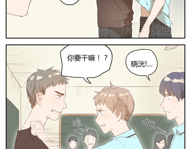 第22话 不良少年盯上了晓洸(1/2)-第21话