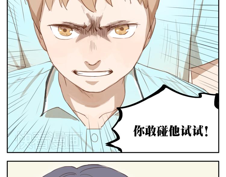 第22话 不良少年盯上了晓洸(1/2)-第21话