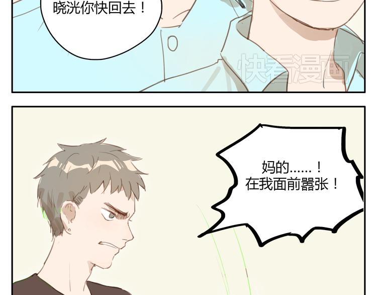 第22话 不良少年盯上了晓洸(1/2)-第21话