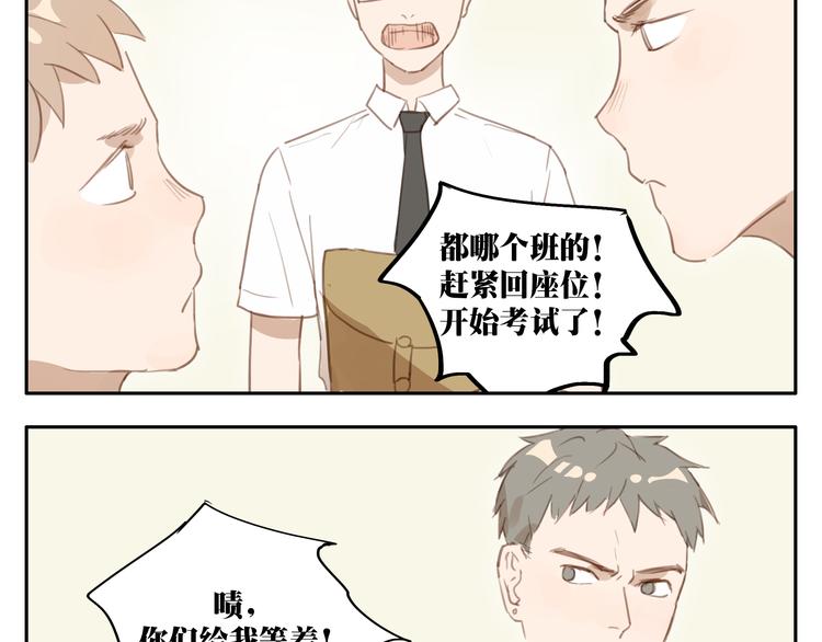 第22话 不良少年盯上了晓洸(1/2)-第21话