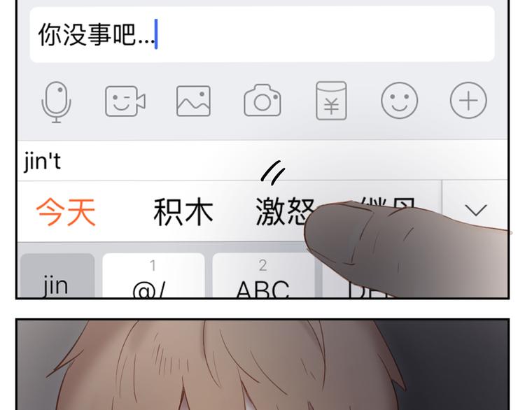 第24话 被人误解的滋味(1/2)-第23话