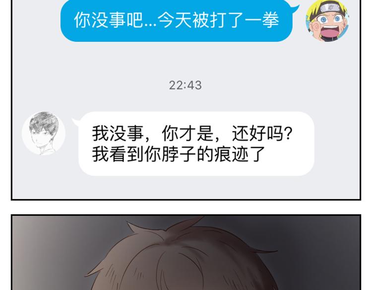 第24话 被人误解的滋味(1/2)-第23话