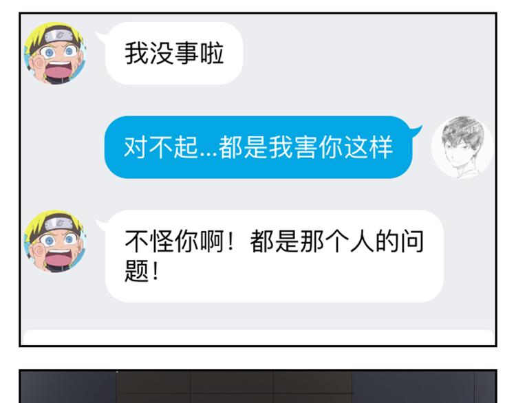 第24话 被人误解的滋味(1/2)-第23话