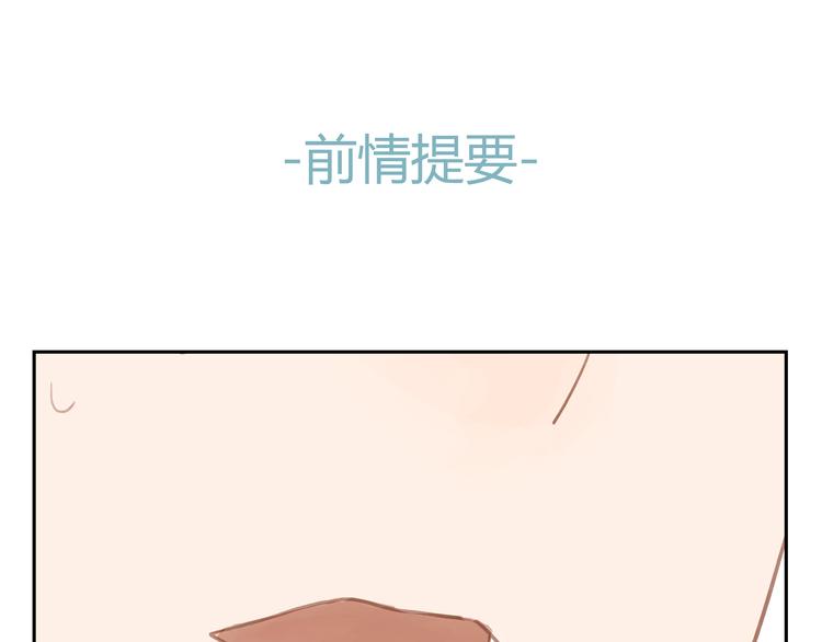 第26话 对他告白好不好-第25话