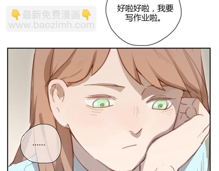 第26话 对他告白好不好-第25话