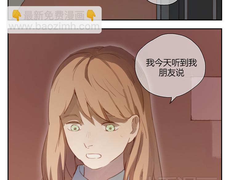 第26话 对他告白好不好-第25话