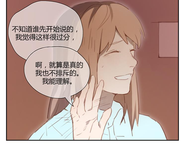 第26话 对他告白好不好-第25话