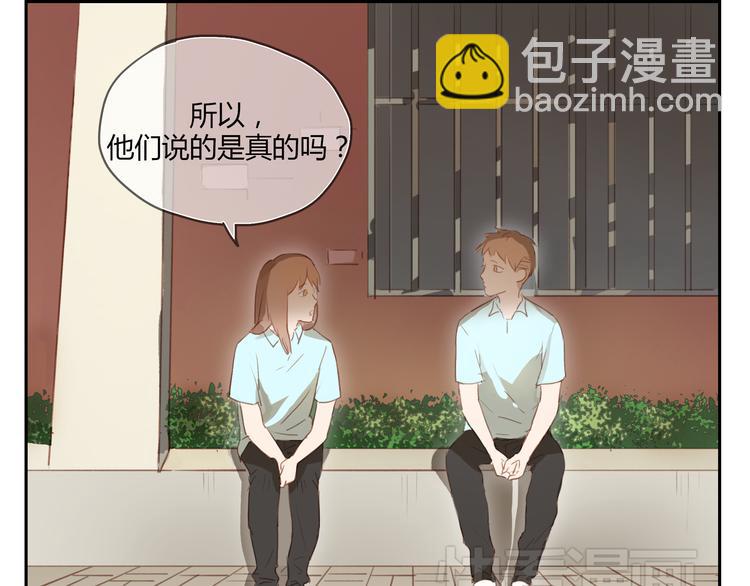 第26话 对他告白好不好-第25话