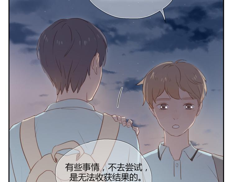 第26话 对他告白好不好-第25话