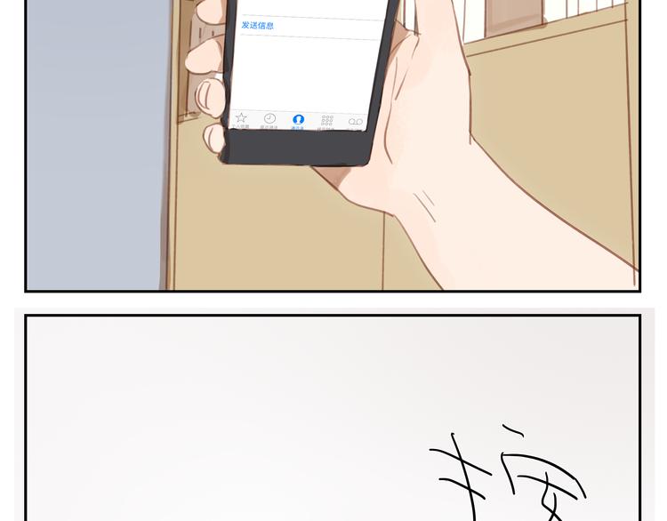 第26话 对他告白好不好-第25话