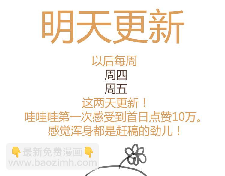 第26话 对他告白好不好-第25话