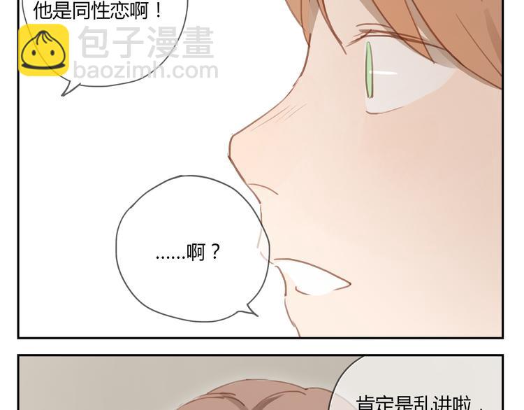 第26话 对他告白好不好-第25话