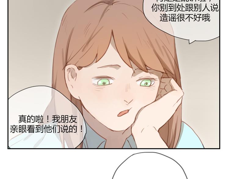 第26话 对他告白好不好-第25话