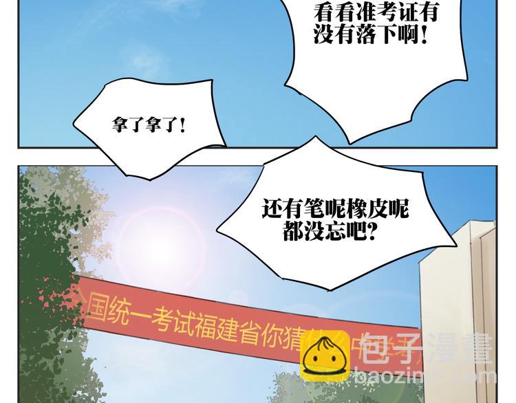 第28话 还是舍不得你啊！-第27话