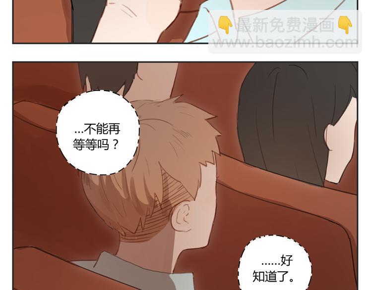 第28话 还是舍不得你啊！-第27话