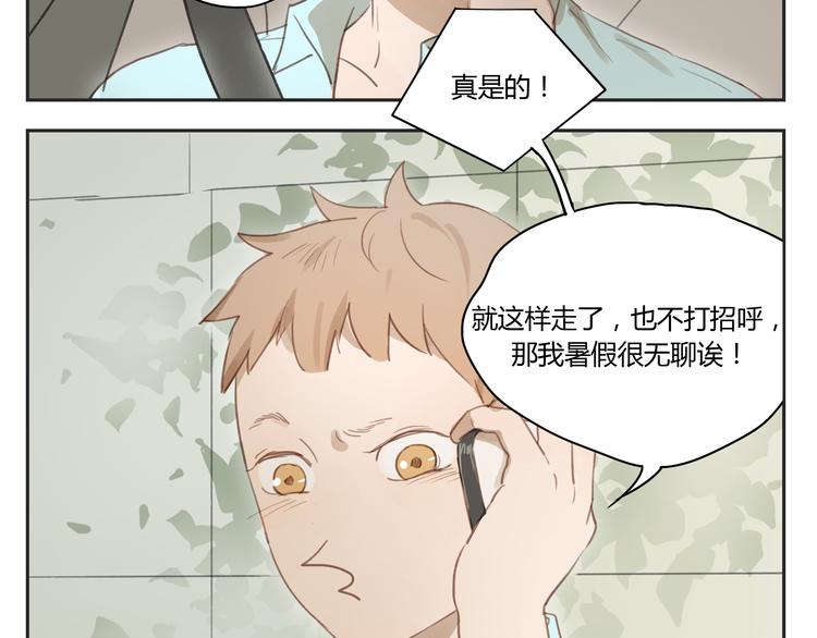 第28话 还是舍不得你啊！-第27话