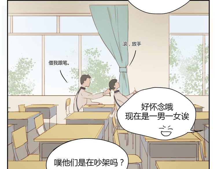 第30话 重新成为无话不谈的朋友？-第29话