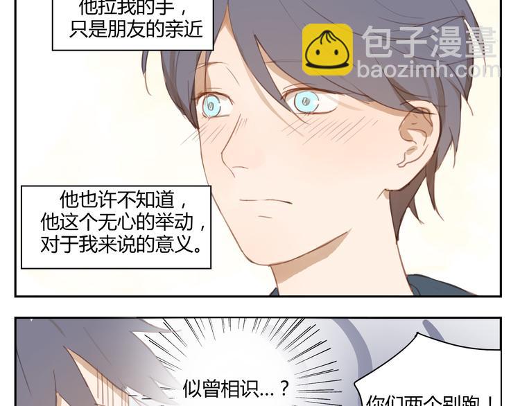 第30话 重新成为无话不谈的朋友？-第29话