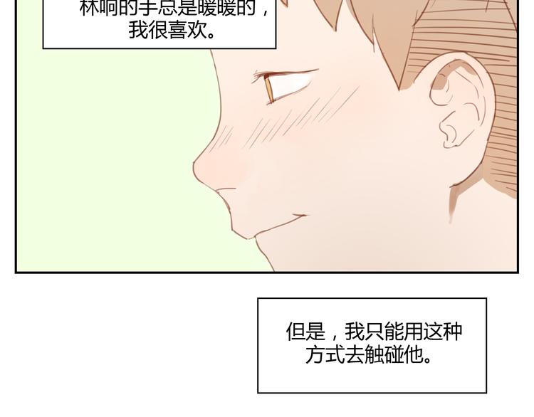 第30话 重新成为无话不谈的朋友？-第29话