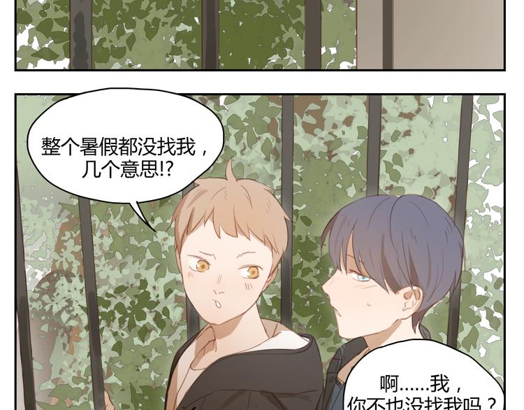 第30话 重新成为无话不谈的朋友？-第29话