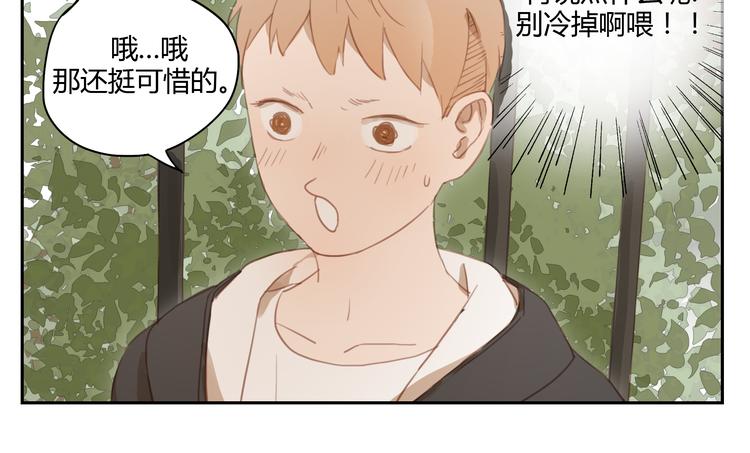 第30话 重新成为无话不谈的朋友？-第29话