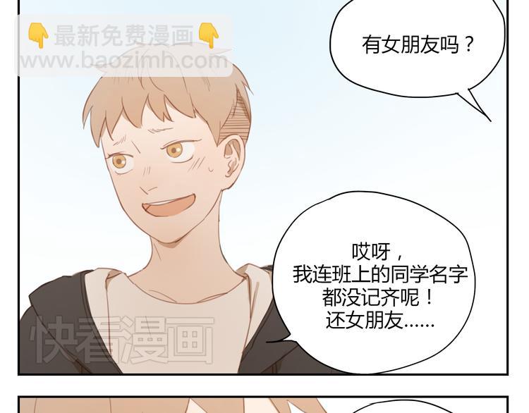 第30话 重新成为无话不谈的朋友？-第29话