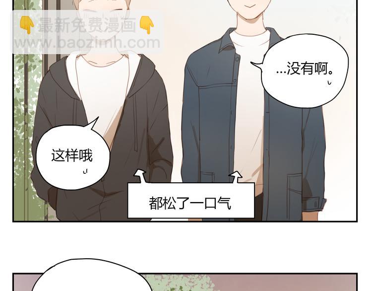 第30话 重新成为无话不谈的朋友？-第29话