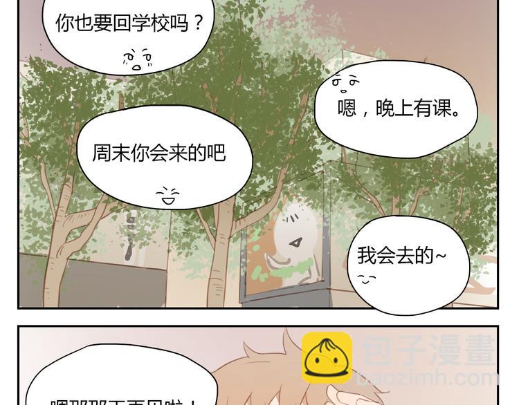 第30话 重新成为无话不谈的朋友？-第29话