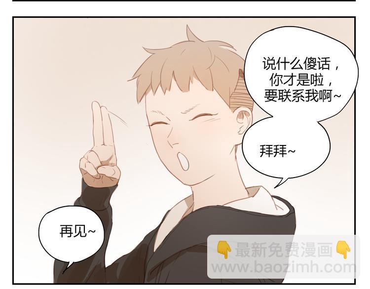 第30话 重新成为无话不谈的朋友？-第29话