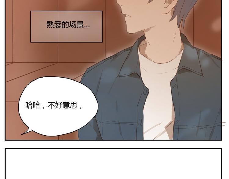 第30话 重新成为无话不谈的朋友？-第29话