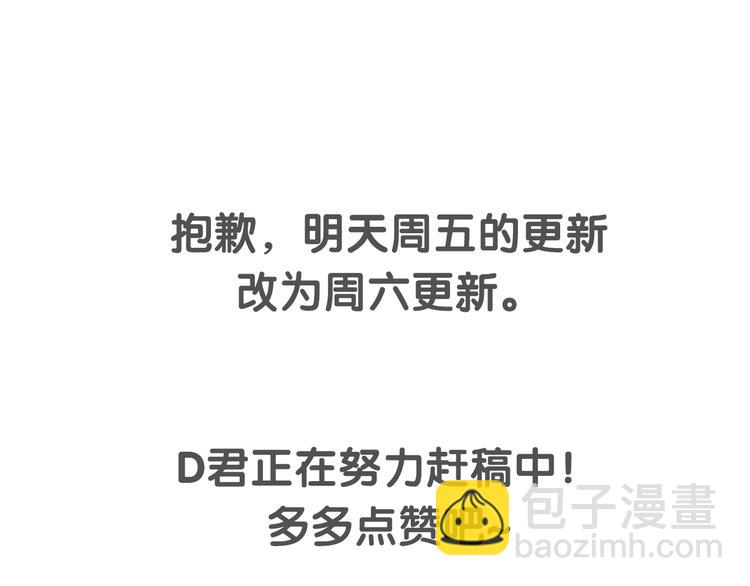 第30话 重新成为无话不谈的朋友？-第29话