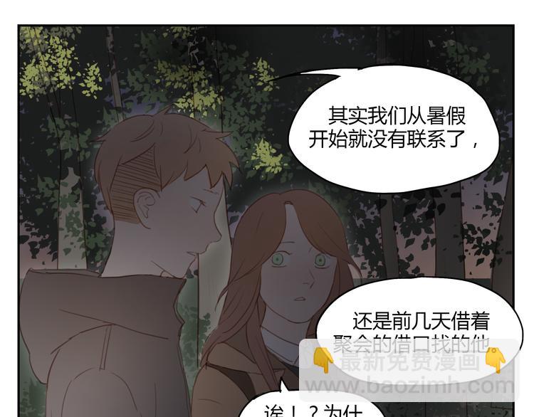 第32话 为什么要互相错过？-第31话