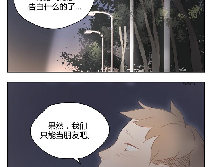 第32话 为什么要互相错过？-第31话