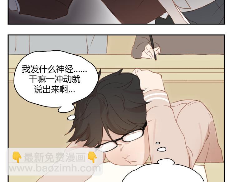 第32话 为什么要互相错过？-第31话