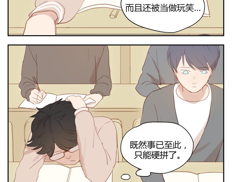 第32话 为什么要互相错过？-第31话