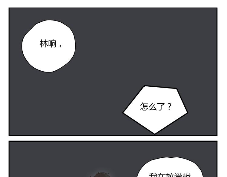 第32话 为什么要互相错过？-第31话