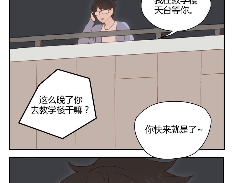 第32话 为什么要互相错过？-第31话