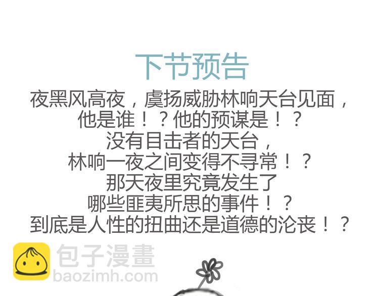 第32话 为什么要互相错过？-第31话