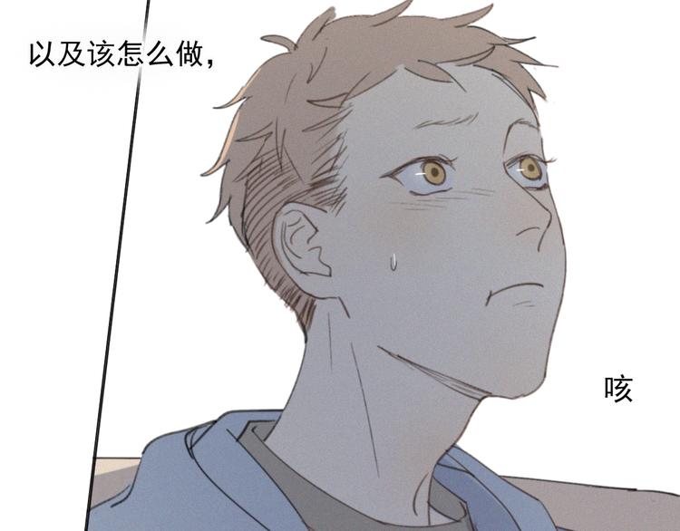 番外 学着长大(1/2)-第37话