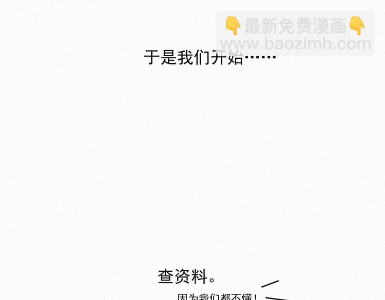 番外 学着长大(1/2)-第37话