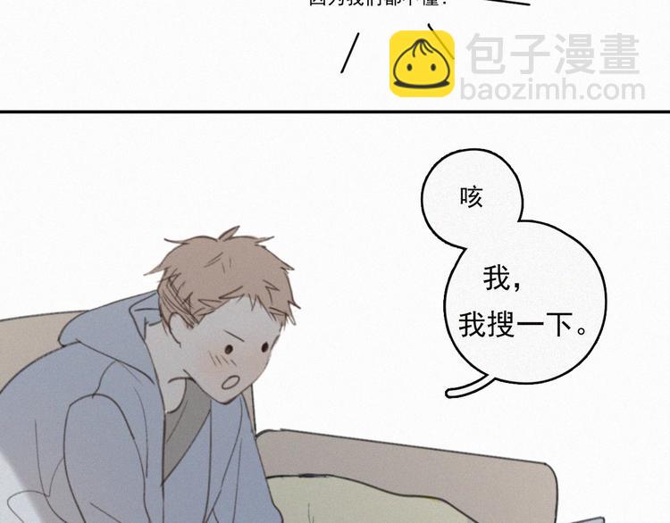 番外 学着长大(1/2)-第37话