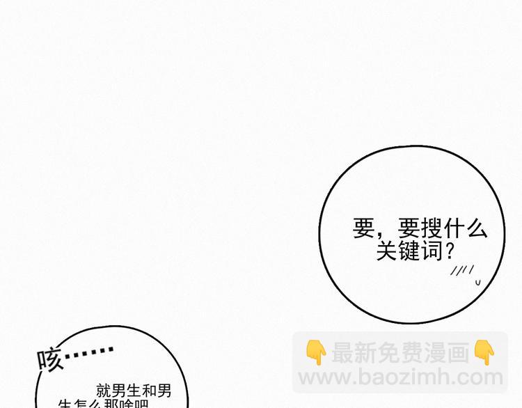 番外 学着长大(1/2)-第37话